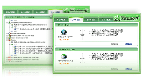firewall