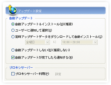 アップデート