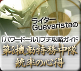 C^[Guevaristáup[h[1vv`UKCh
        3@ ̐S