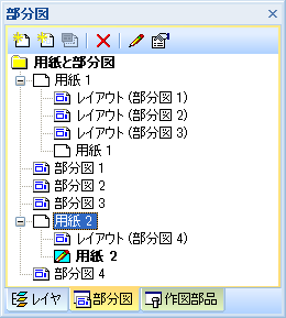 プロレジ - RootPro CAD Professional -