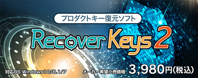 CrWAbRecover Keys 2