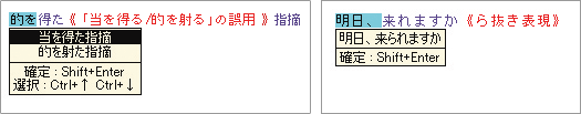 校正支援機能