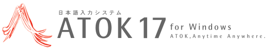 ATOK17 for Windows