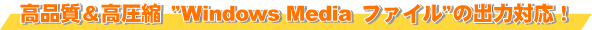 ʼⰵ̡Windows Media եפνб