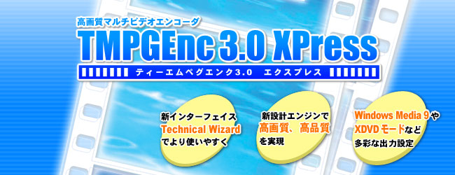TMPGEnc 3.0 XPress