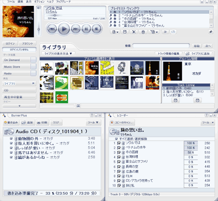 MUSICMATCH MP3 Jukebox 9 󥿥ե