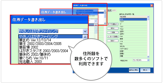 在庫処分 激安 食品 プロレジ:やさしくはがきファイリング v.3.0 - 製品の特徴1 素材・データ集
