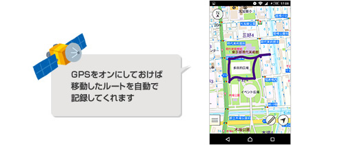 GPSをオンにしておけば移動したルートを自動で記録してくれます