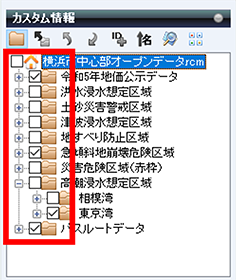 表示するカスタム情報をフォルダで自由に選択することが可能に 表示するカスタム情報をフォルダで自由に選択することが可能に