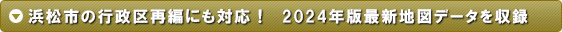 ls̍sĕ҂ɂΉI 2024NōŐVn}f[^^