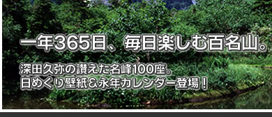ǯ365ڤɴ̾
ĵλ̾100¡᤯ɻǯо졪