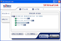 SX-1000U